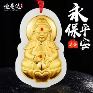 迪曼达金镶玉观音吊坠男士大款足金天然和田玉弥勒佛玉坠黄金项链