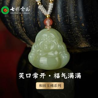 七彩云南天然和田玉弥勒佛公吊坠中国风笑佛挂件纳福玉坠 260和田玉佛