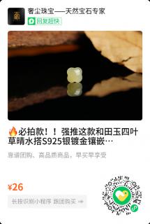 🔥必拍款!!强推这款和田玉四叶草晴水搭s925银镀金镶嵌耳钉 约8mm