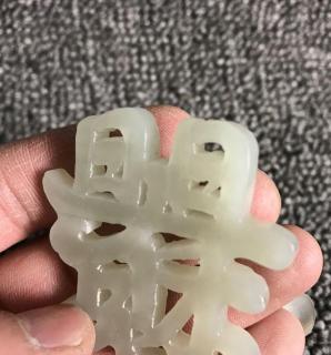 清代和田玉雕刻日日见财挂牌老玉器和田玉雕挂件玉牌