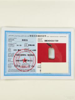 王朝安和田玉糖白玉貔貅牌头无事牌子挂件